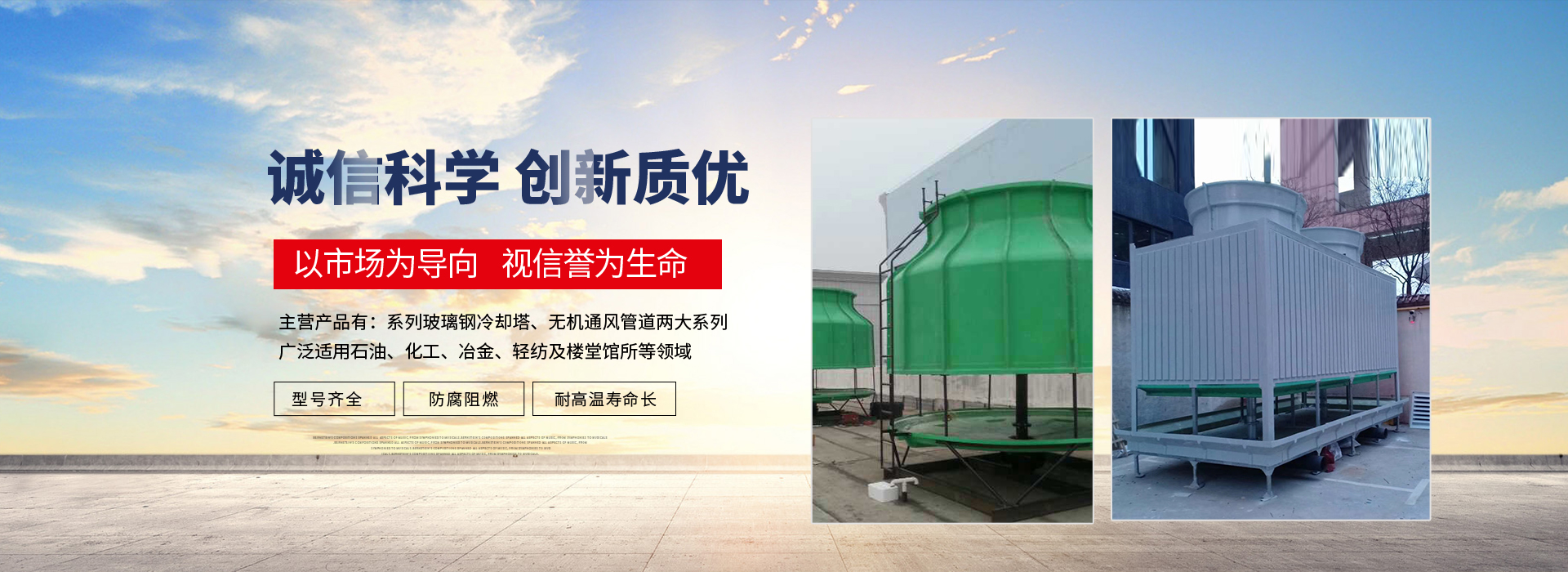 沁陽市遠達玻璃鋼有限公司